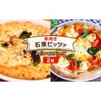 石窯ピザ 本格薪焼き キノコ マルゲリータ