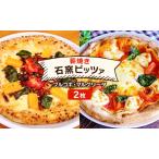 石窯ピザ 本格薪焼き プルコギ マルゲリータ