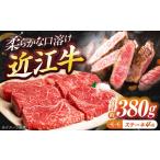 近江牛モモステーキ 4枚