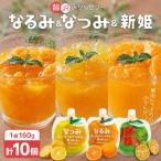 みかんゼリー 果肉入り 贅沢3種詰め合わせ 10個