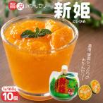 果肉 新姫ゼリー 160g×10個