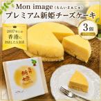 ケーキ Mon image もんいまぁじゅ