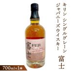 キリン シングルグレーンジャパニーズウイスキー
