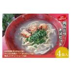 ふるさと納税 【初代沖縄そば王】鶏あぶりそばセット (AO002-1) 沖縄県豊見城市