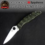 エンデューラ4ZOME グリーン 折りたたみナイフ