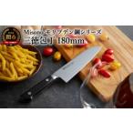 ふるさと納税 Misono モリブデン鋼シリーズ 三徳包丁 岐阜県関市