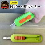 段ボールのこ 物流くん DC-15