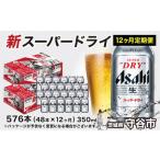 ふるさと納税 【定期