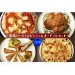 ふるさと納税 愛知の地鶏ローストとパーテ