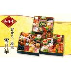 おせち 和洋中おせち三段重 雪月華 加工食品