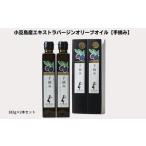 オリーブオイル エクストラバージン 手摘み