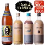 B-101 甘酒と黒酢ドリンクセット ブルーベリー
