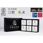 ふるさと納税 江刺金