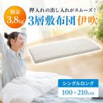 敷布団 伊吹 軽量 ウレタン 3.8kg