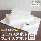 タオル 寝具 セット スピード発送 泉州タオル
