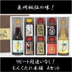 調味料 油 たれ 大阪泉州秘伝の味 もんくたれ本舗
