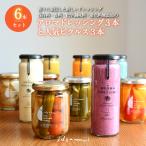 ドレッシング ピクルスの6本セット