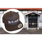帽子ファッション小物深名線添牛内駅刺繍黒帽子