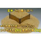 ふるさと納税 高級米�