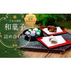 fu.... налог [ тысяч книга@ шар ..] японские сладости ... Kyoto (столичный округ) Kyoto city 