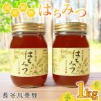 はちみつ 百花蜜 500g