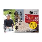 令和8年産 コシヒカリ 10kg