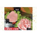 小分けされて便利 産豚肉詰合せ2種2キロ 200g×10パック