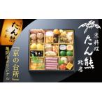 ふるさと納税 おせち たん熊北店 一段重 おせち おせち おせち おせち おせち 京都府亀岡市