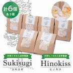 Hinokiss&Sukisugiセット 各3個