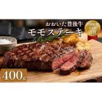 日本一の和牛 おおいた豊後牛