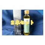 生しぼり えごま油 2本