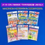 ワカサギ仕掛 ファミリーセット 05-12