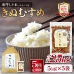 きぬむすめ 精米5kg とご飯のおとも 石見銀山和牛しぐれ