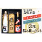 焼酎 リキュールセット お酒 酒