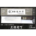 三徳庖丁 モリブデン鋼 巾広タイプ 包丁