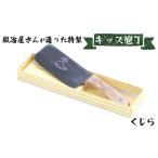 キッズ庖丁 くじら 菜切タイプ 包丁