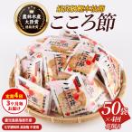 鰹節 全4回 定期便 3ヵ月毎 かつお節 花削り 50袋