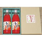 農家の手作りドリンクセット トマト ジュース