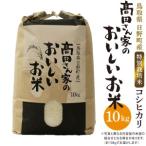 新米 令和8年産 産きぬむすめ 米 キヌムスメ 10kg