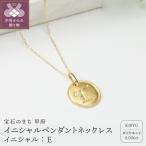 イニシャルペンダントネックレス イニシャル:E