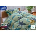 ふるさと納税 【Sybilla】羽毛掛けふとん（シングル）　フローレス　グリーン【創業100年】 羽毛 布団 寝具 シングル 掛け布団  山梨県富士吉田市