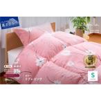 ふるさと納税  【Sybilla】羽毛掛けふとん（シングル）　リブレ　ピンク【創業100年】 羽毛布団 寝具 ふとん シングル 掛け布団  山梨県富士吉田市