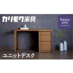 fu.... налог [ ширина 1200] Karimoku Furniture [ Spy o единица стол ]SU8140 SU8141 SU8144 [1049] стол Gifu префектура книга@ гнездо город 