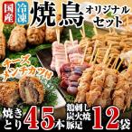 C-078 焼鳥と鳥刺し 炭火焼 やわらか豚足