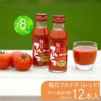 トマトジュース 無塩 無添加 毎日フルトマ