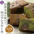 ケーキ詰合せ 京都きよ泉 渋皮栗抹茶 ほうじ茶