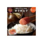 ふるさと納税 博多まるきた水産 辛子明太子(切子)約1kgめんたいこ 無着色 1キロ 小分け 自宅用 福岡 辛子 魚卵 安全 成熟 熟成 ピリ辛 明太子 無.. 福岡県飯塚市