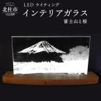 LEDライティング インテリアガラス オーダーメイド
