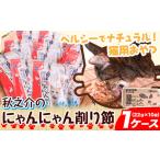 fu.... налог осень ... ...... стружка сушеного тунца-бонито 22g×10 пакет Okayama префектура . холм город 