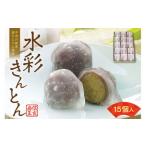 fu.... налог . кондитерские изделия место Shingen .[ каштан .... использование ] акварель ....15 штук F4N-1973 Gifu префектура средний Цу река город 